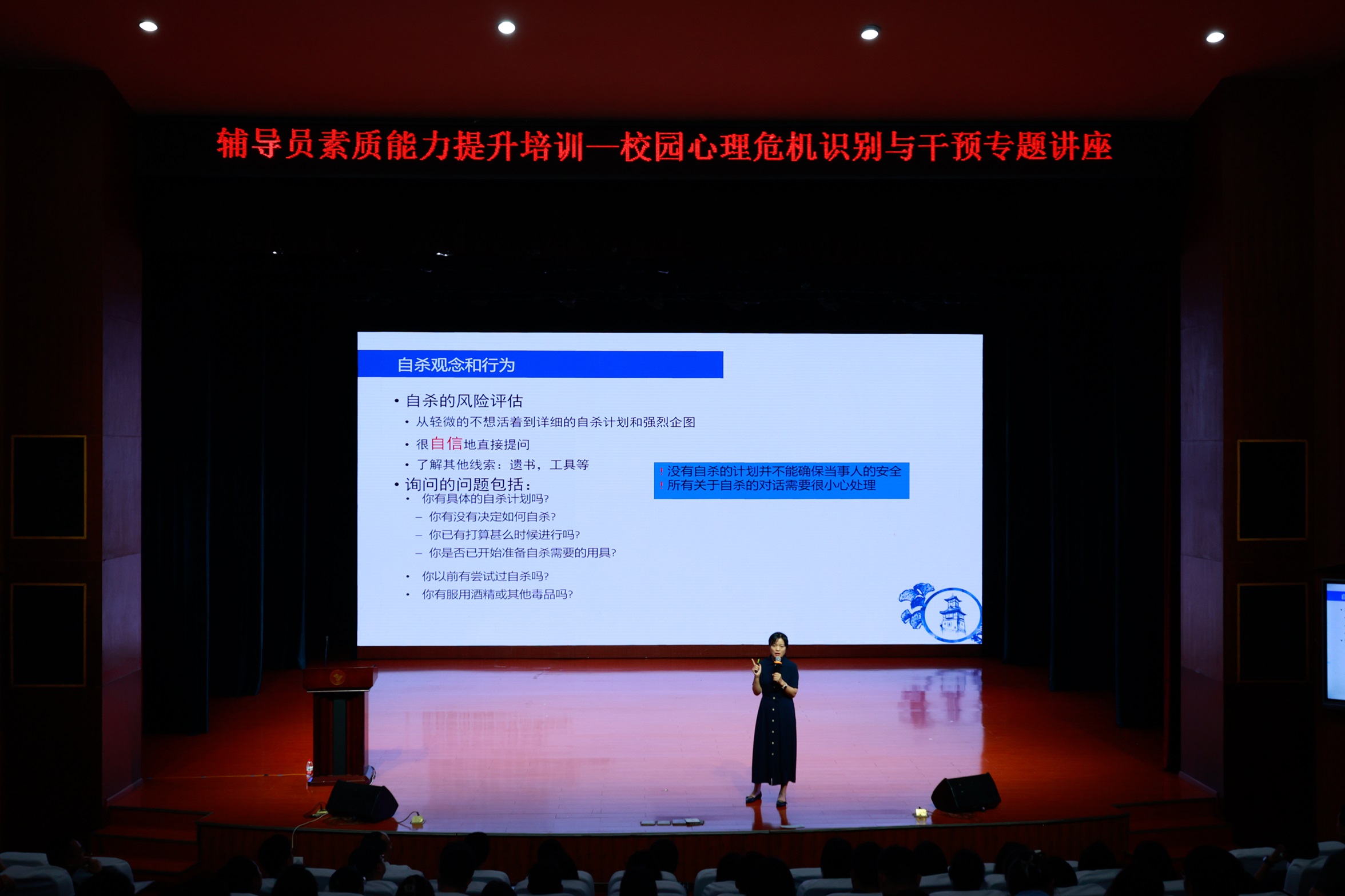 四川传媒学院举办辅导员素质能力提升培训，聚焦校园心理危机识别与干预