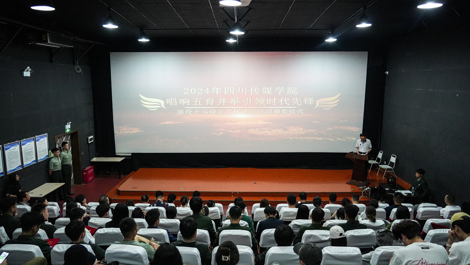 四川传媒学院举办退役士兵优秀寝室颁奖仪式