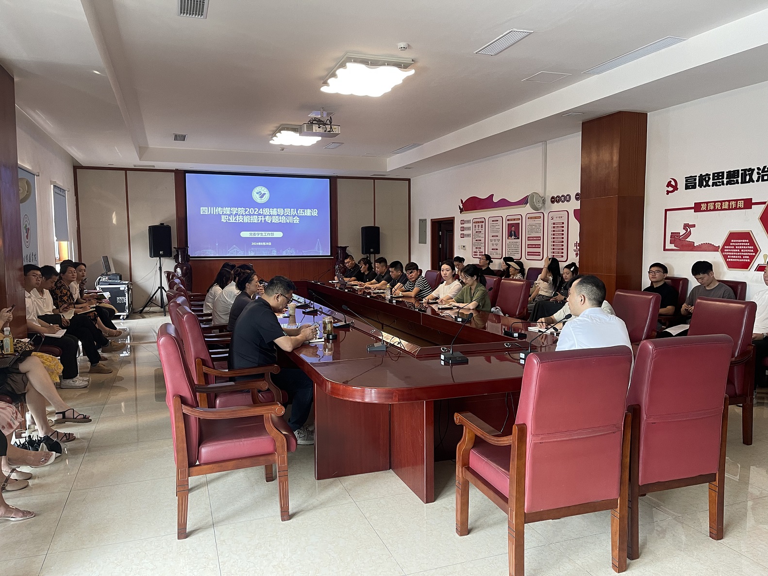 四川传媒学院召开2024级辅导员队伍建设职业技能提升专题培训会